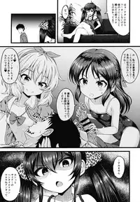 (C95) [GUILTY HEARTS (Samidare Setsuna)] Papa ni wa Ienai! (THE IDOLM@STER CINDERELLA GIRLS)