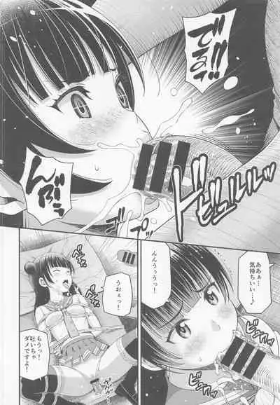 (C99) [dmdsk? (dmpn)] little demon's party (Love Live! Sunshine!!)