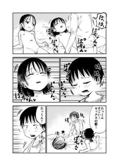 [Shizuma no Ie (Shizuma)] Onee-chan-tachi ga Ecchi na Koto Shite Kuru...!