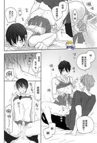 (Renai Endorphin 2) [Sneeeze (Kubu)] Cheer Haru-chan no Yuuutsu (Free!) [Chinese]