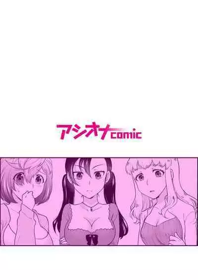 Hatsukoi Room Share! Ore no Tent ni Hadaka no Onna ga...? 1