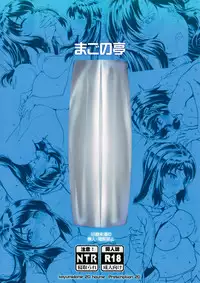 (C93) [Magono-Tei (Carn)] Kimi no Janai. | I'm Not Yours (Kimi no Na wa.) [English] {Doujins.com}