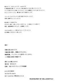 (C84) [zero-sen (xxzero)] 3D no X to Y de Happiness?! (Pokemon) [Decensored]