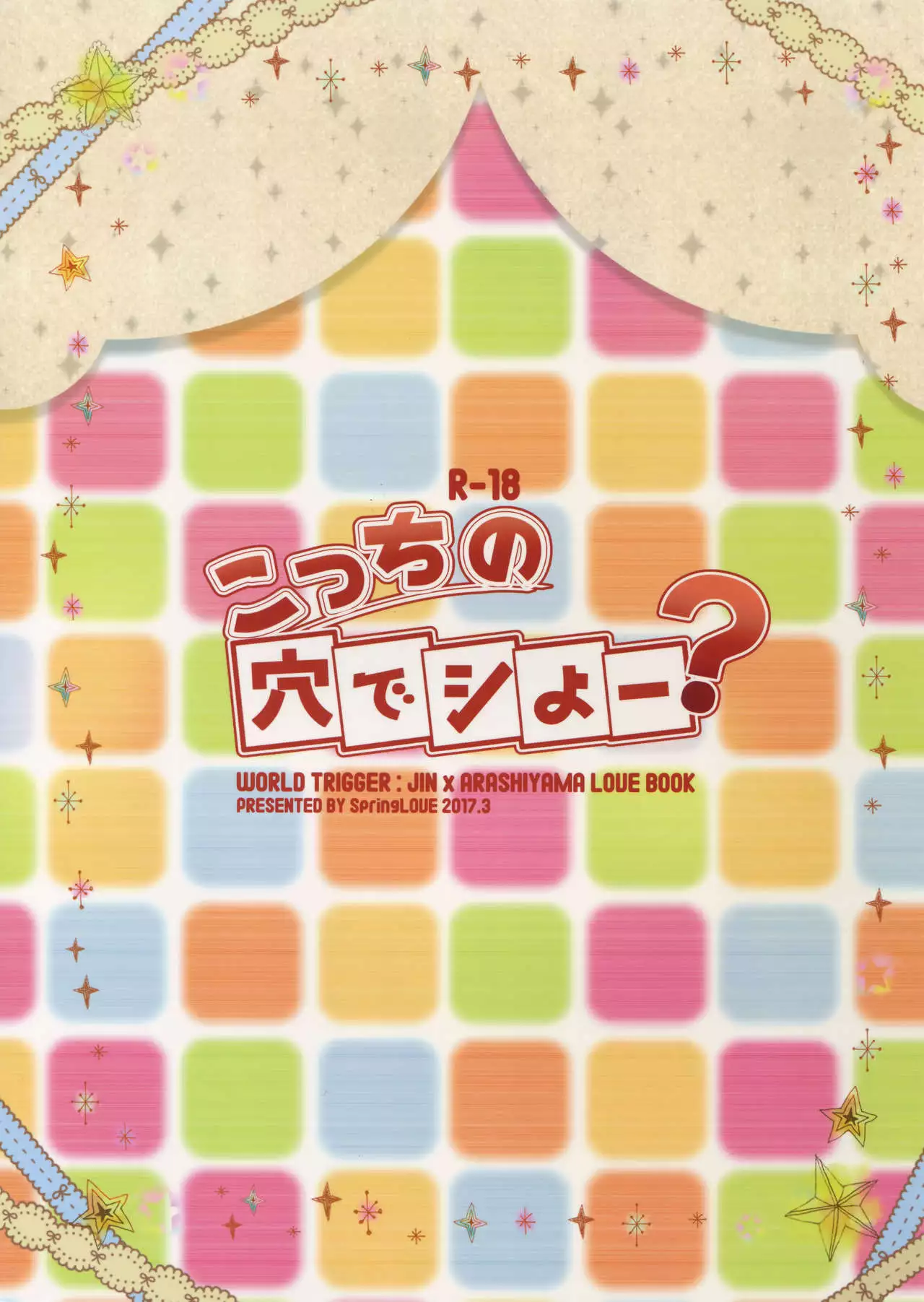 Kocchi no Ana de Shiyou?