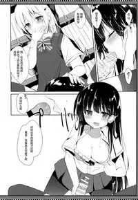 (C94) [DOGYEAR (Kujou Danbo)] Osananajimi to Otokonoko no Himitsu no Shujuu Kankei [Chinese] [绅士仓库汉化]