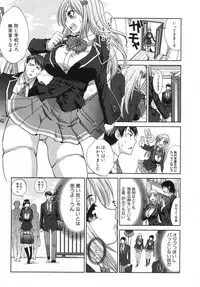 COMIC Shingeki 2012-06 [Digital]