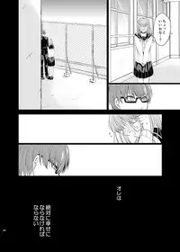 [pure-lemon (Tanenashi Miya)] Unhappy End Crusher (Kuroko no Basuke)