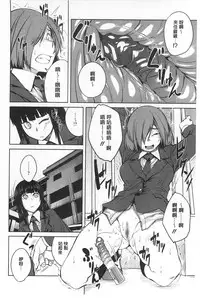 [Shimimaru] QUEENS GAME [Chinese]