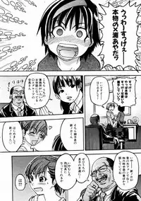 [Shiwasu no Okina] Shining Musume. 3. Third Go Ahead!