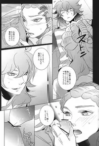 [AMP] Asymmetry (Inazuma Eleven GO)