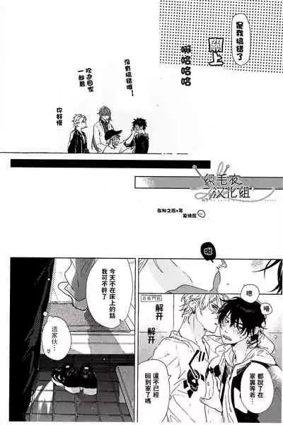 (Chou Crazy Lyric Battle 2019) [53* (Uesugi, Tadano)] Cigar = Sugar (Hypnosis Mic) [Chinese] [织毛衣汉化组]