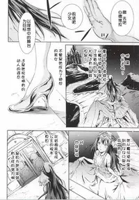 (C86) [Grace (Yokoyama Naoki)] Cinderella No.1 na Rin-chan Now! (THE iDOLM@STER CINDERELLA GIRLS) [Chinese] [脸肿汉化组]