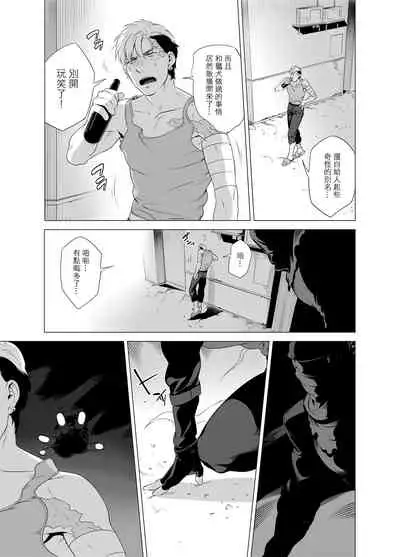 DARKNESS HOUND | 黑暗猎犬 01-04