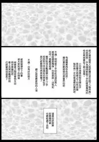 (C91) [Aruku Denpatou no Kai (Miyatsuki Touka)] E5 Boss Kuragehime no Naka kara Tasukerare Sono Rei ni Nandemo Suru to Itteshimai Teitoku ni Karada wa Yurushita monono Kokoro made wa Yurushitenai Tekikoku Kuubo ga Kuppuku Suru made (KanColle) [Chinese]