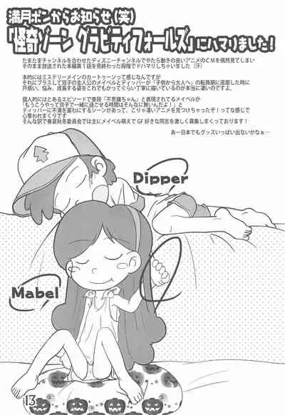 (C85) [Syunkasyuutou Iinkai (Various)] SO・I・NE (Various)