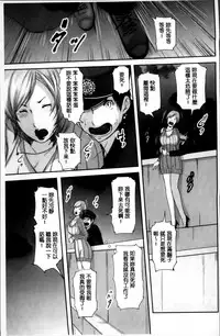 [Mitarai Yuuki] Jukujo Hitozuma Seikou Tanpenshuu [Chinese]