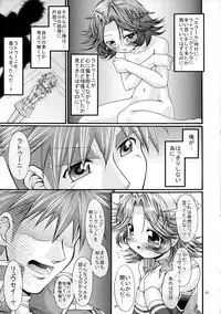 (CT10) [FESTA. (Yoshitani Motoka)] Boosted Girl (Super Robot Wars)