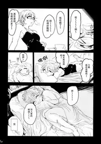 (Ryonaket 6) [Mukade Tou (Mado)] Atari ga Detakara Mou Hitori [Chinese] [路過的食人妖怪漢化]