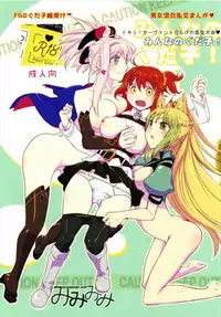 (C93) [Mimimimi (Narita Riuku)] Minna no Gudako! ~Doki! Servant Darake no Rankou Taikai!~ (Fate/Grand Order)