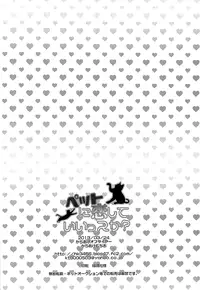 (Gataket 126) [Karaage Of The Year (Karaage Muchio)] Pet ni Koi shite Ii suka? (Kuroko no Basuke) [English] [Silver Lining]