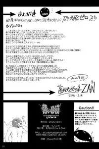 (C91) [UDON-YA (Kizuki Aruchu, ZAN)] Usui Sabaku (Black Desert Online)