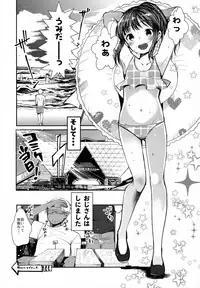 (C94) [Amaichigo (Kameyoshi Ichiko)] Benkyou Sabotteta Meikko ni Oshioki Sex Shita