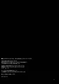 (C81) [TIES (Takei Ooki)] Kobato no Naisho. (Boku wa Tomodachi ga Sukunai)