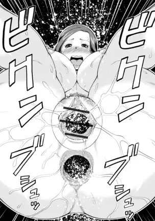 Shira rezaru okusama-tachi