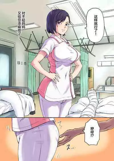 Tonari no Bed de Netorareru Kangoshi Jukubo