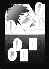 [Gamanjiru-ni-Chinpaipai (Kan<da>chi)] Samezuka Gakuen no Yariheya (Free!) [Digital]