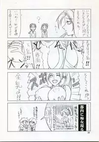 (C71)[Suginami Mougyuu Kai (SPY)] Ten no Koe 4 (Final Fantasy VII)