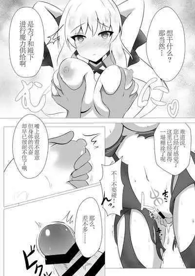 Morgan Heika no Kankin Nisshi