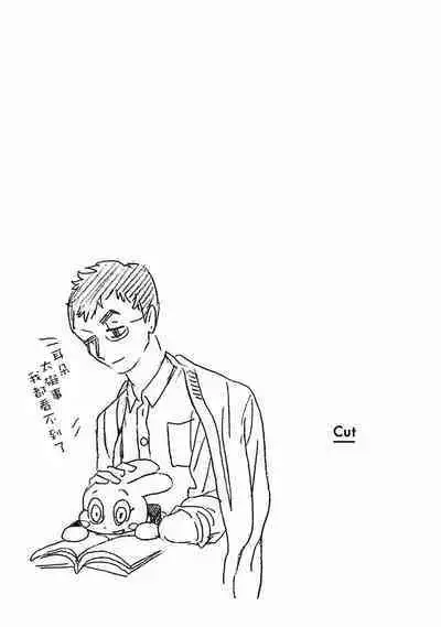 PERFECT FIT Ch. 1-10 + 特典