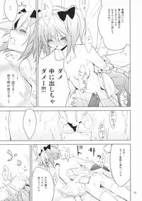 (Mou Nani mo Kowaku Nai) [Nan...da to...!?] Grejal Greejaw (Puella Magi Madoka☆Magica)