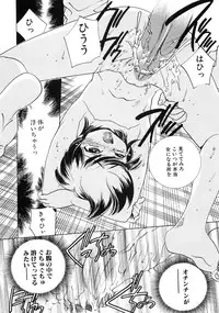 [Anthology] Tsubomi Ijiri