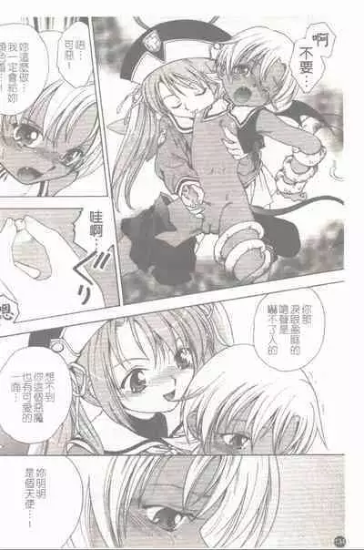 Makai Tenshi Jibril + EPISODE 2