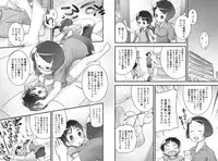 [Golden Tube (Ogu)] Oshikko Sensei 4~. [Digital]