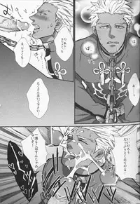 [1000+10 (Atsuyu)] Juicy (Fate/Stay Night)