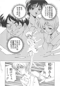 [Sada Ko-ji] Platonic H