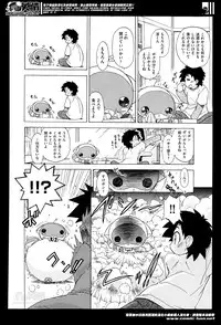 [Ogata Gatarou] Sukepon! Pon! 1-6