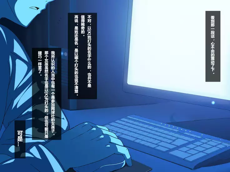 Aru Hi, Net de Mitsuketa no wa Hamedori sareta Kanojo no Douga Datta.