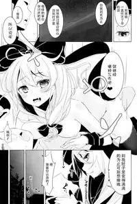 (C86) [Yaburi Dokoro (Hakano Shinshi)] Hina-chan ni Tanetsuke Shite Shiawase ni Naru Hanashi (Touhou Project) [Chinese] [CE家族社]