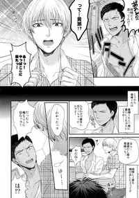 (C85) [Karaage Of The Year (Karaage Muchio)] BLUE HOLE (Kuroko no Basuke)