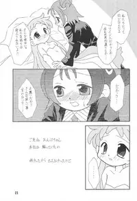 (SC9) [Sagamani. (Sagami Inumaru)] Happy Frame (Ojamajo Doremi)