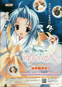 COMIC Papipo 2005-05