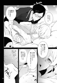 (C87) [MERYx3 (Numeri)] Ryuugazaki nanigashi wa seiyoku wo moteamashite iru. (Free!)