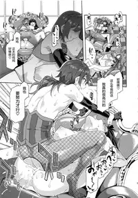 (C92) [Alice no Takarabako (Mizuryu Kei)] Oideyo! Mizuryu Kei Land the 6th Day [Chinese] [屏幕髒了漢化]