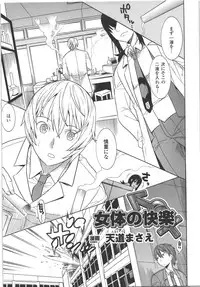 [Anthology] Seitenkan Anthology Comics II