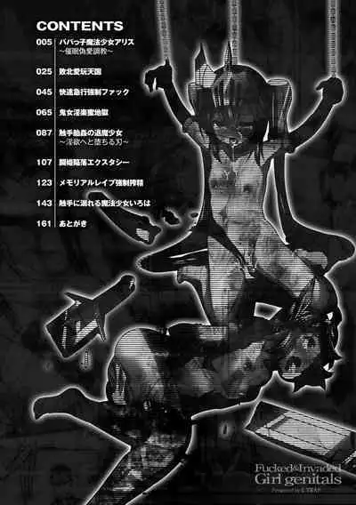 Okasareru Shoujo Ryouiki - Fucked & Invaded Girl genitals