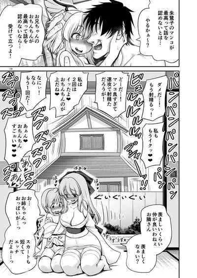 Tokiko to BaCouple ni Naru Hon